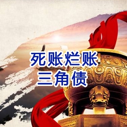 龙子湖要债公司